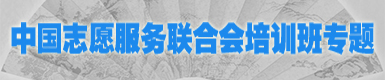 
培训班专题
